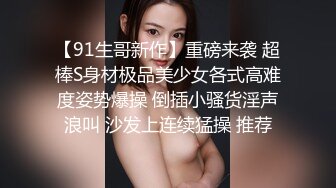 家庭偷拍 年轻夫妻睡前干炮老公口活不错舔得媳妇好爽