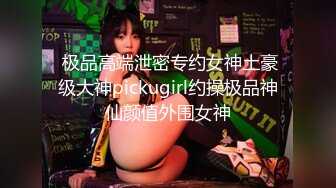 【新片速遞】 极品反差婊onlyfans网红依鸣❤️娇滴滴上海小姐姐 英国留学生被白人爸爸疯狂后入