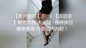 STP32631 約啪絲襪短裙露臉極品學妹，先舔她騷逼再給她吃雞巴，多體位配合小哥爆草抽插，後入騷臀給狼友看表情真刺激 VIP0600