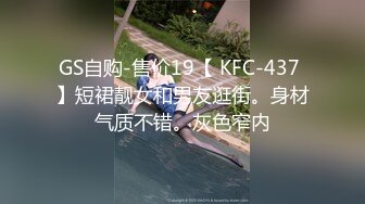 《极品热情骚货》，三个洞都可以使用,很敢玩,满足了我屁眼内射后再插前面的梦想