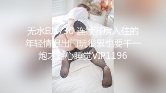 贵妇穿开叉礼裙，高跟鞋哒哒响，真性感，忍不住，一出来马上开干！