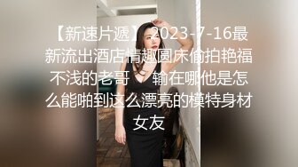 【残暴牛马乀探花精挑】新人兄弟3P东北小姐姐，丝袜毒龙口交抠穴，开朗健谈娇喘连连，高清源码录制