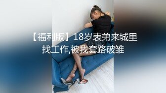 饥渴淫荡熟女富婆找男舔逼一顿骑乘抱着猛操“用力干我