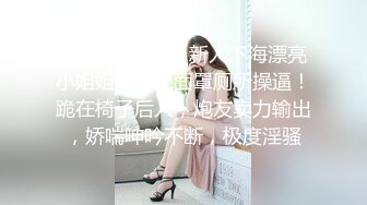 《绝品美鲍??超强榨汁》清纯马尾辫大波极品无毛粉笔模特【小露斑比??绳缚道具强制高潮白浆四溢淫荡叫声让人酥麻】