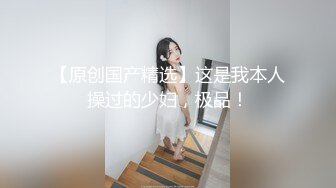 《最新流出✿顶级绿帽》高颜值模特级身材气质网红女神【总在你背后TK】露脸淫乱私拍，女神调教成母狗给黄毛兄弟一起肏3P