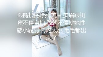 兔子先生TZ-057《爸气十足》套路漂亮的萝莉学妹干粉嫩的鲍鱼