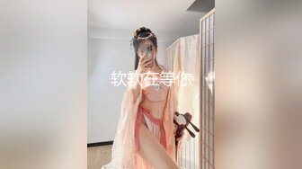 _房最新流出__█魔_手_外购█【精品厕_拍】CP女_神《酒吧卫_生间强_行啪啪）15V (2)