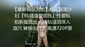 露脸清纯萝莉少女『赛高淋酱』✿最新私拍，00小淫娃唯美清纯的脸蛋淫荡的行为超级反差！又纯又欲小闷骚型小可爱