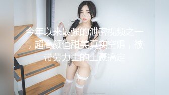 百度云泄密 广州某大学美女校花与男友激情啪啪流出