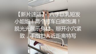 房东的女儿放暑假回家了偷偷躲在浴室的窗外偷窥她洗澡差点被她看到我了