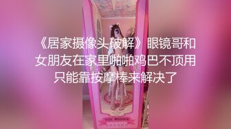 【新片速遞】  哈尔滨❤️Ts小泽玛利亚❤️：哥哥带着红肠插我嘴，用牛奶精华赏给我，来敲打我的脸蛋把棒棒放入我的嘴里！