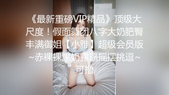 台湾SWAG『Vivi』防疫期间难忍寂寞 带口罩约炮粉丝被干得巨乳摇晃