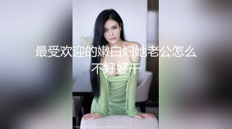 【新片速遞】精选熟女美妇系列 漂亮胖嫂子被操的昏昏欲睡