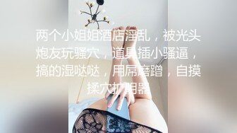 STP26304 ?爆乳奶萝? 爆炸椰奶波霸美少女▌小巨 ▌连体肉丝爆艹湿滑嫩穴 白虎穴软糯紧致 连蛋蛋都想怼进去