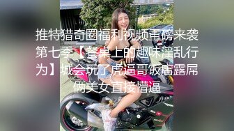 秀人网风吟鸟唱极品靓模星女郎【乔依琳】唯一啪啪私拍流出，被四眼金主在老板椅上捆绑吸奶舌吻舔逼口交后入