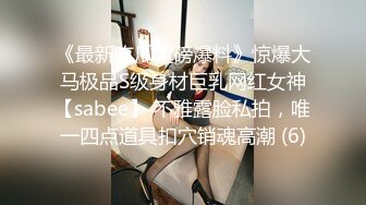 电报阿呆放送美女少妇合集，各种怼B拍，上去舔,几口尝尝味道❤️（五）