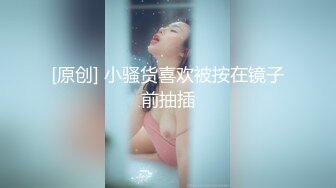 【新片速遞】   新来的美女终于脱了，全程露脸在狼友的指挥下漏出玩弄骚奶子，逼逼肥美多汁自己抠着给狼友看浪叫呻吟好骚啊