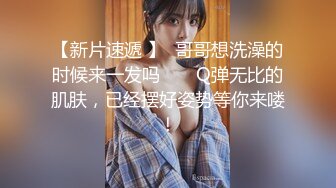 《最新新瓜速吃》万元定制网易CC星秀代言人极品天然巨乳女神【66睡不醒】情趣艳舞挑逗，露三点揉奶掰逼紫薇~撸点超高1