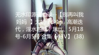 ❤️√极品良家少妇女子SPA~ 偷拍 私密保养~摸胸模穴淫水留了很多 直接无套内射