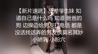 《极品反差✅淫妻泄密》订阅解锁推特火爆淫荡夫妻不雅私拍流出，翘臀骚货公园露出调教啪啪潮喷大号道具紫薇淫水泛滥 (9)