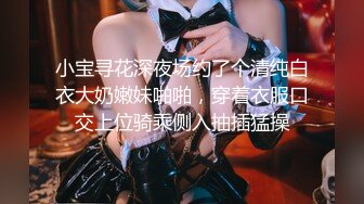 【超美高端罕见露脸露点】极品Cos爆机少女『喵小吉』四月新作《激情爱丽丝》妄想少女爆乳性爱女战士 超清4K原版