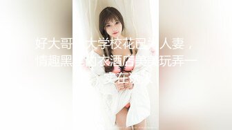 FC2小混混KTV强行侵犯漂亮的美女大学生