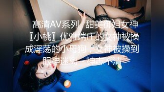 冠希传媒GX-016清理鸡巴的家政女仆