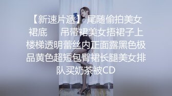 草榴&皇家华人联合出品国产AV佳作-催眠系列上泼辣婊妹乖巧操控自如-沈娜娜