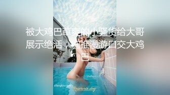 麻豆传媒MDX-0239-03淫荡小姨子-程诗诗