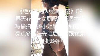 反差白富美潮喷淫娃御姐〖小水水〗和异地大奶女友开房，激情互舔口爆高潮喷水，黑丝美腿女神极度淫骚 潮喷不停