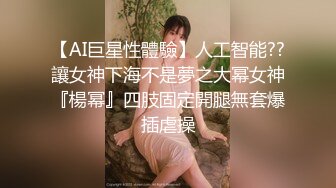 PUA大神成功拿下单位里干净清爽露脸漂亮小姐姐，一起出差车上口交开房啪啪