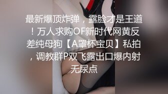 言传身教琪琪淫照被同桌泄露惨遭胁迫和猥亵主奴感情的转折点