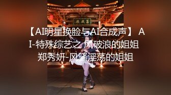 出差途中找干妈玩，干妈奖励我浴室鸡巴后入，内射