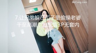 7.让兄弟躲在柜子里偷操老婆干至高潮，发现后3P无套内射!