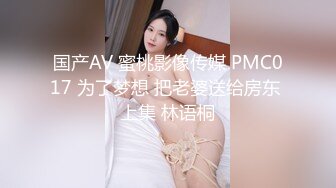 【肌肉狗】最新Dom打桩机涂满色色婴儿油的黑丝巨臀妹，白虎肥穴，插得呲呲响，好一条小母狗不满足 (2)