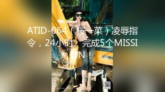 ATID-064（桜一菜）凌辱指令，24小时。完成5个MISSION！