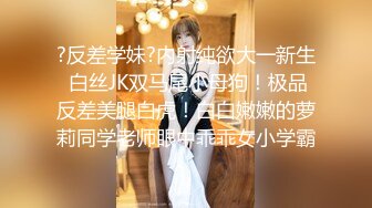 ?反差学妹?内射纯欲大一新生 白丝JK双马尾小母狗！极品反差美腿白虎！白白嫩嫩的萝莉同学老师眼中乖乖女小学霸