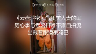 露脸极品丝袜骚货背着老公偷情3P