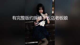 1/1最新 网约大学生小嫩妹身材娇小肤白貌美狠狠干VIP1196