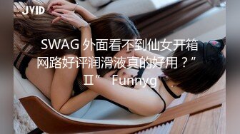 潮汕少妇