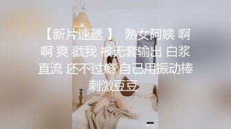  漂亮大奶美女 啊啊 好舒服 老公用力 干我 吊我 轻点别让人听到 被大鸡吧无套输出