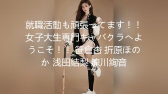 就職活動も頑張ってます！！女子大生専門キャバクラへようこそ！！ 笹倉杏 折原ほのか 浅田結梨 涼川絢音