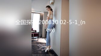 漂亮混血美女吃鸡啪啪 啊啊爸爸操我 性格很开朗 被连续操两次 年轻就是好操个逼跟玩似