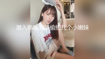  镂空情趣装开档内裤极品美女道具自慰啪啪，假屌自慰整根插进去了，塞肛塞翘起屁股后入