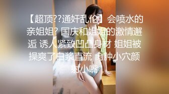 [原创] 女闺蜜：“别挂！我听你们声音我自己摸会儿”（内有约啪技巧和联系方式）