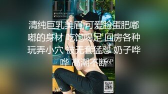 清纯小仙女小姐姐『仙仙桃』定制私拍❤️唯美清纯反差 超嫩性感白虎穴水晶棒紫薇插出白浆 白丝萝莉小公主超可爱 (16)