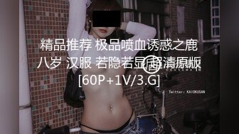 超可爱的小美女啪啪流出