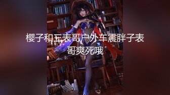 【新片速遞】 ❤️√ 无毛一线天反差婊 巨乳翘臀 火辣淫荡小太妹 露脸性爱 口爆颜射，乳交做爱，内射喷水 [7.8G/MP4/04:45:00]