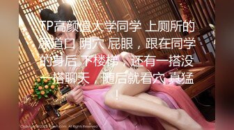 《百度云泄密》冒充经纪人忽悠好身材的美女拨开鲍鱼看看是否处女