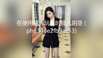 长春寻单女，后入黑丝少妇第二段